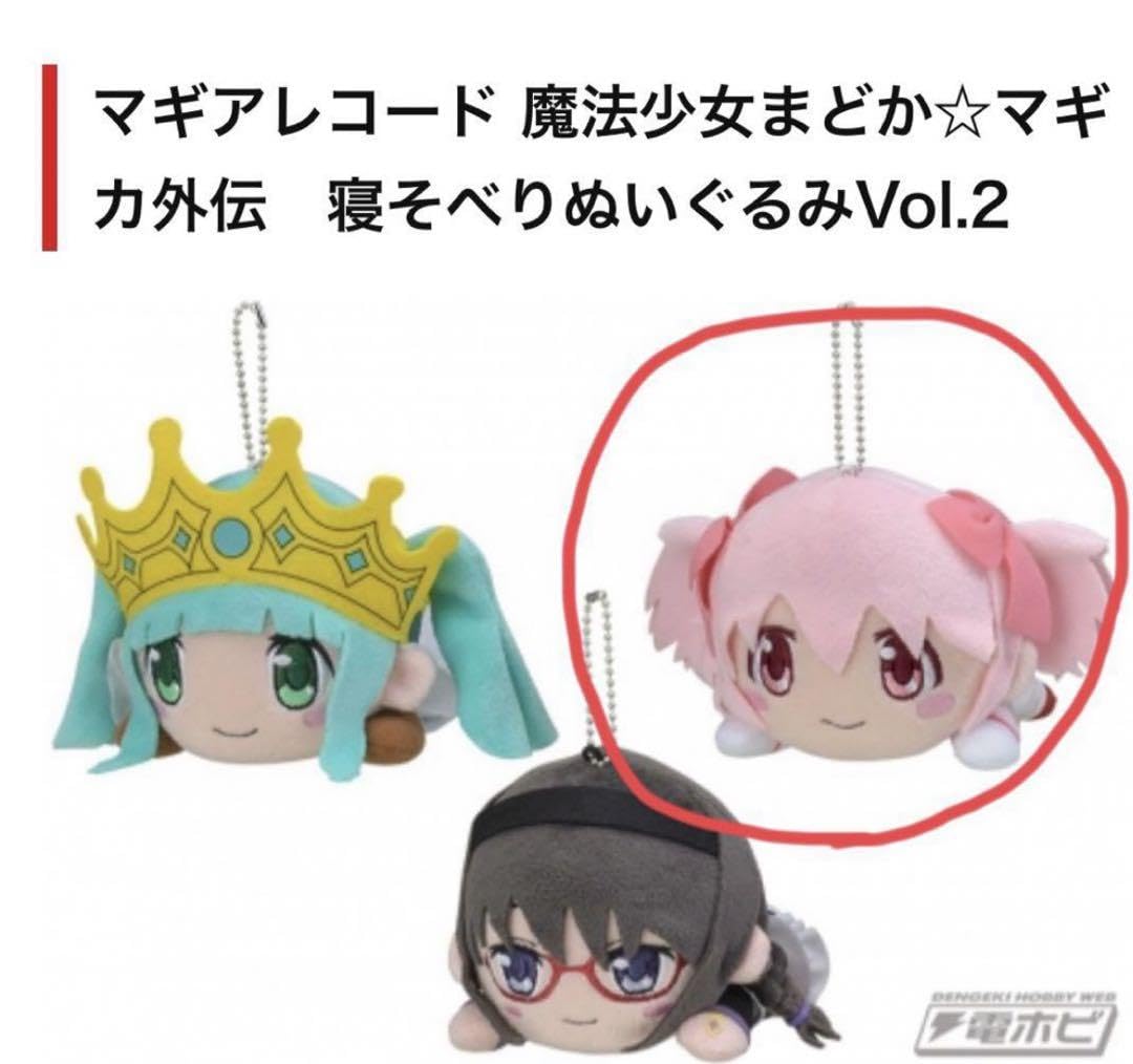 Amazon.co.jp: 魔法少女まどか☆マギカ まどマギ マギアレコード 鹿目