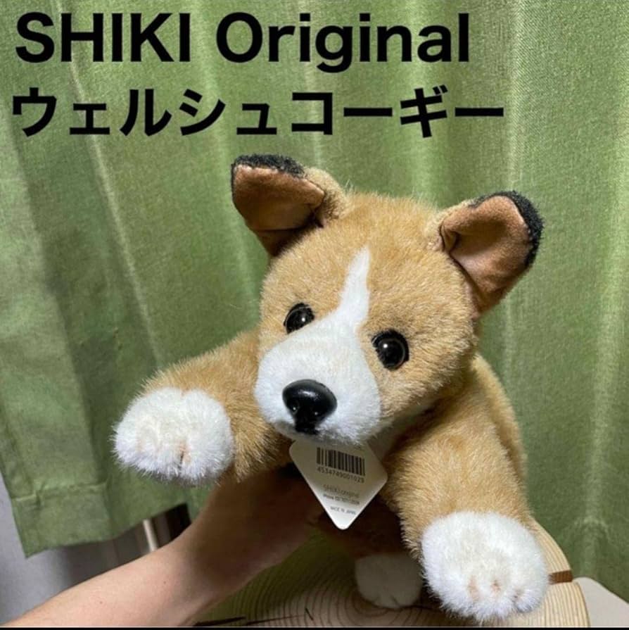 Amazon.co.jp: ぬいぐるみ コーギー SHIKI 四季オリジナル リアル 犬
