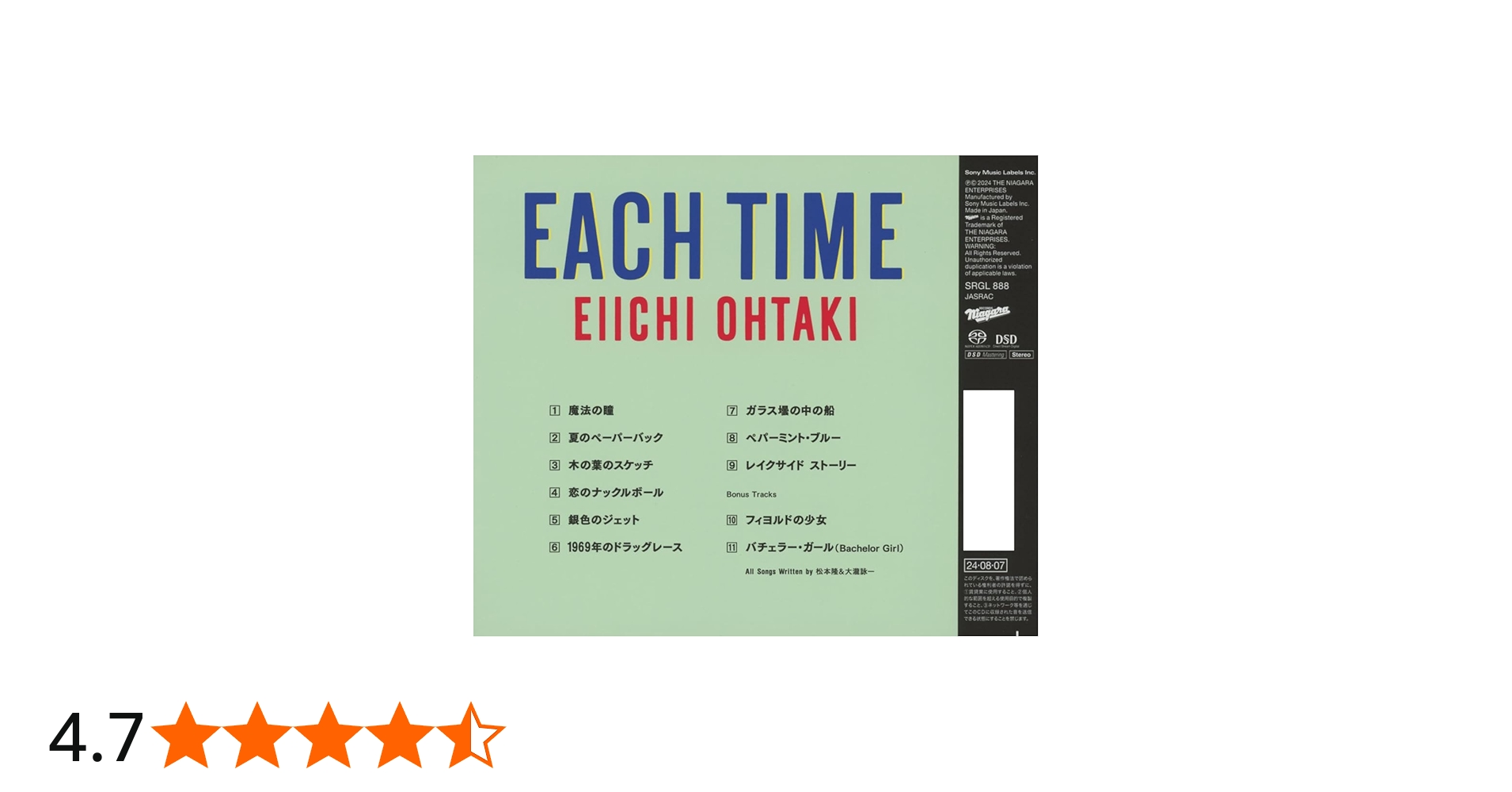 Amazon.co.jp: EACH TIME 40th Anniversary Edition (SACD) - 大滝詠一