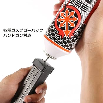 Amazon | [LayLax] スチール [ハイバレット ガス 540g 134a]エアガン用