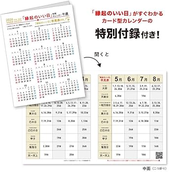 Amazon | 新日本カレンダー 2026年 カレンダー 卓上 カラー