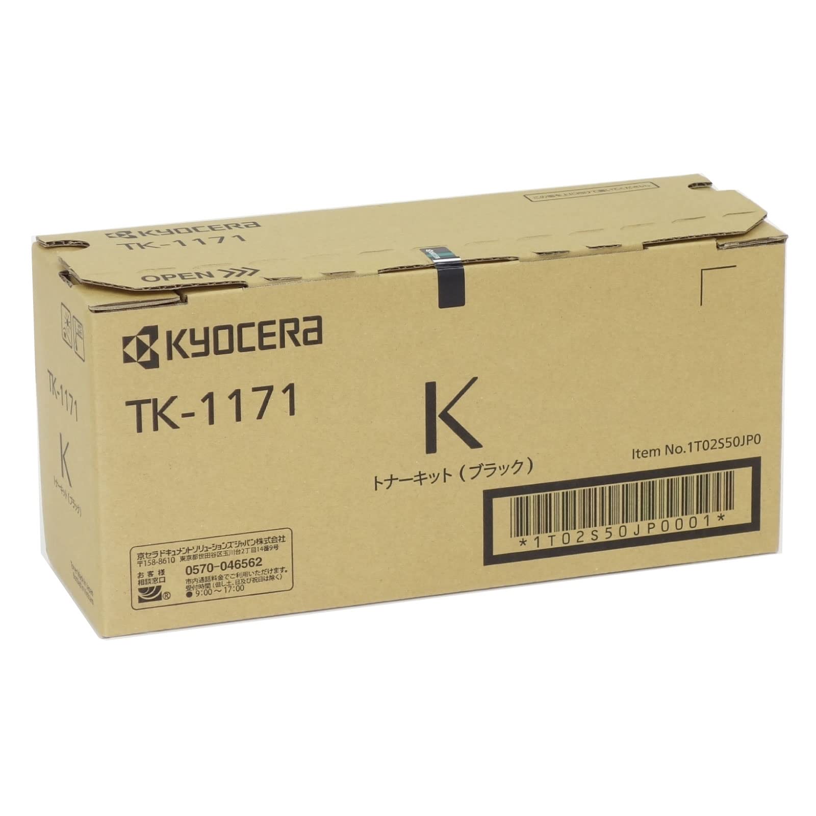 Amazon | 京セラ KYOCERA 純正 トナー TK-1171 ECOSYS M2540dw