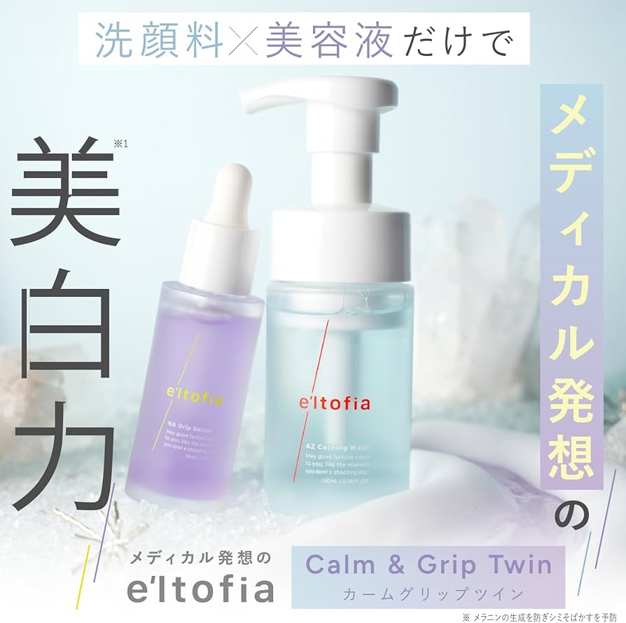 Amazon.co.jp: e'ltofia エルトフィア 洗顔 美容液 医薬部外品 カーム