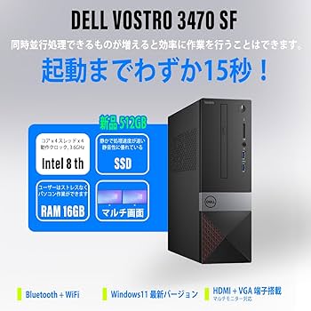 Amazon.co.jp: デスクトップパソコン デル Vostro 3470 Windows11 整備