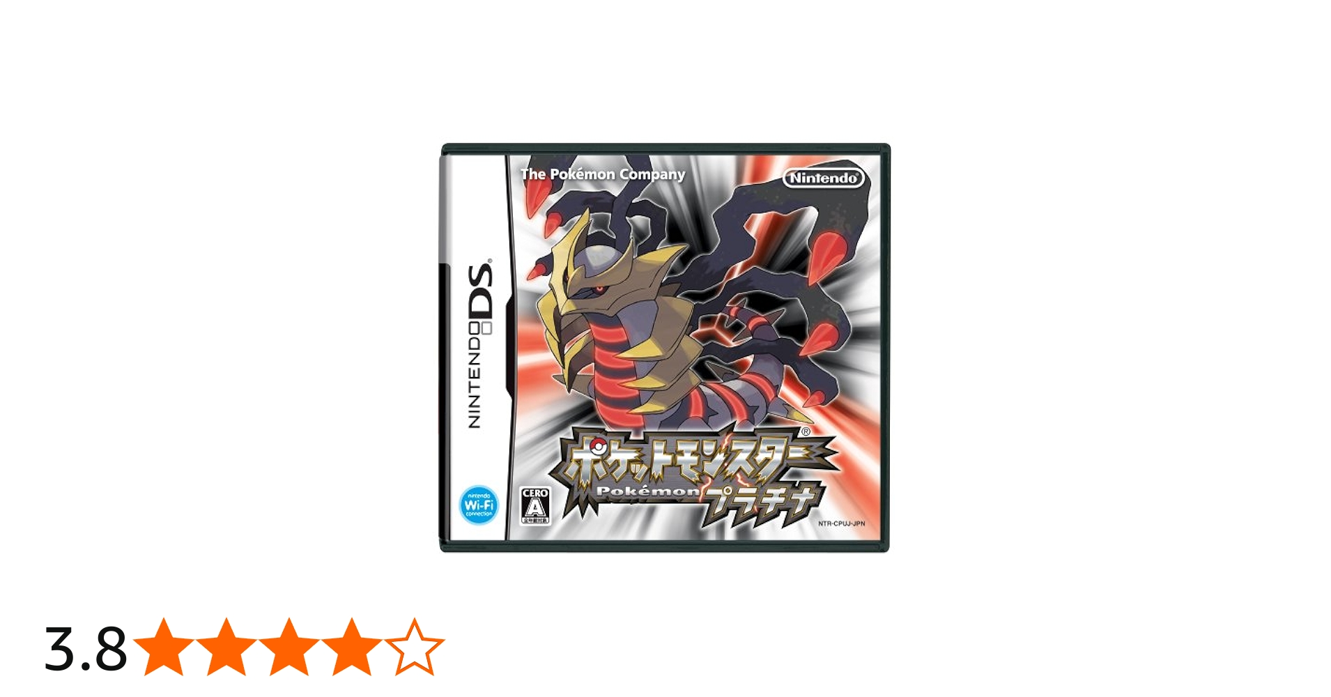 Amazon | ポケットモンスター プラチナ 特典 オリジナルフィギュア