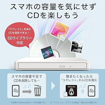Amazon.co.jp: バッファロー ラクレコ+ iPhone スマホ DVD 再生 CD