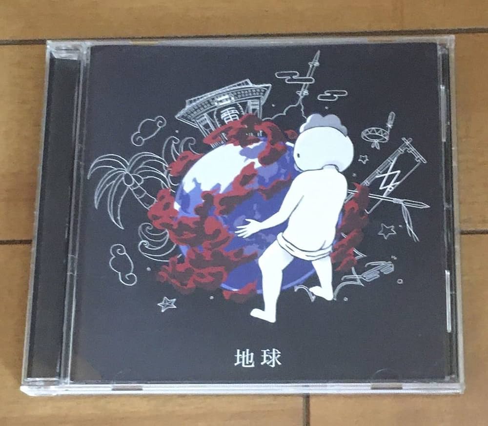 Amazon.co.jp: 『激レア』レペゼン地球アルバム『地球』クラウドファン