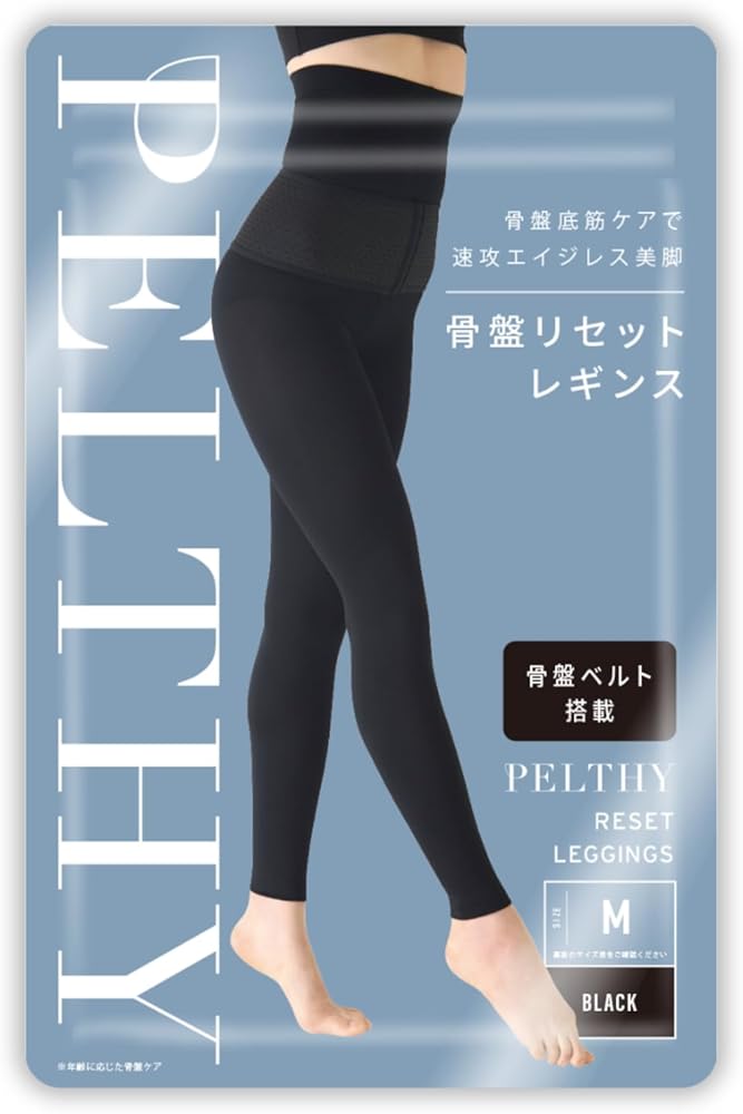 Amazon.co.jp: [ペルシー] 公式 [骨盤リセットレギンス] 【産後】 骨盤