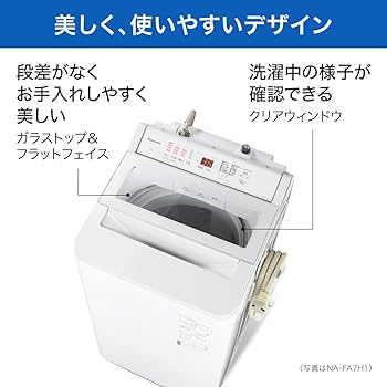 Amazon.co.jp: パナソニック 全自動洗濯機 7kg ホワイト NA-FA7H1-W