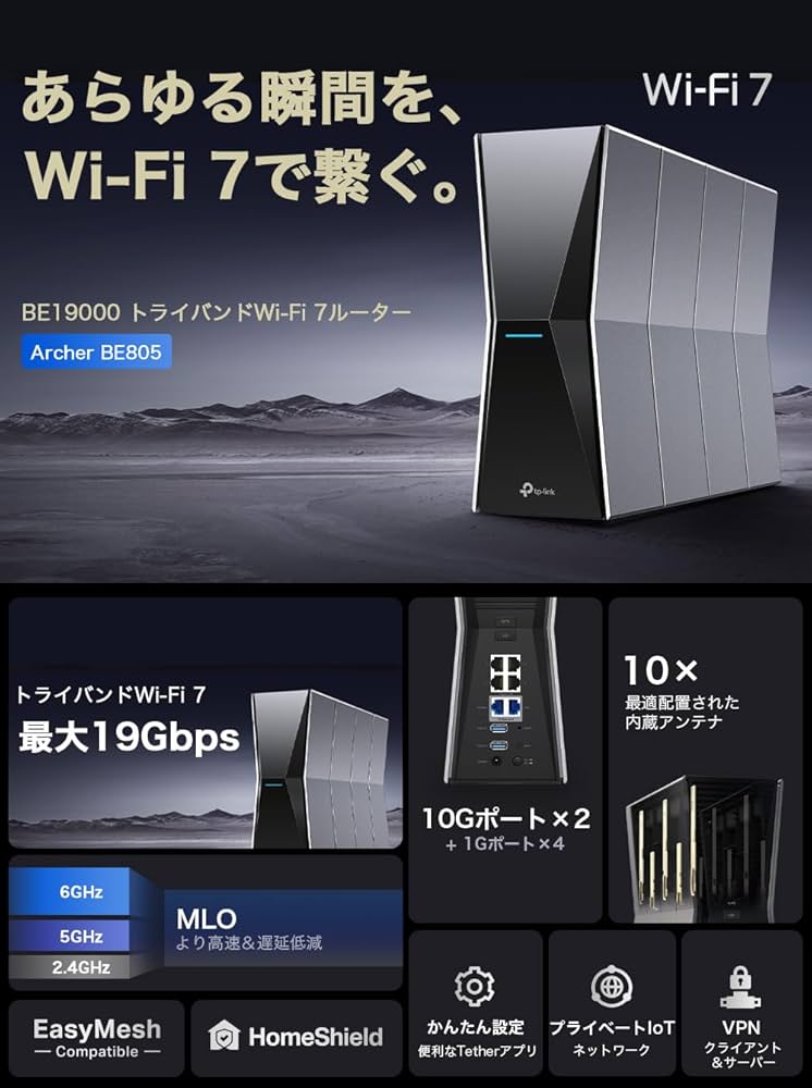 Amazon.co.jp: TP-Link WiFi 7 ルーター 無線LANルーター BE19000