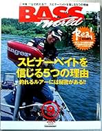 Amazon.co.jp: Bass World (バス ワールド) - 雑誌: 本