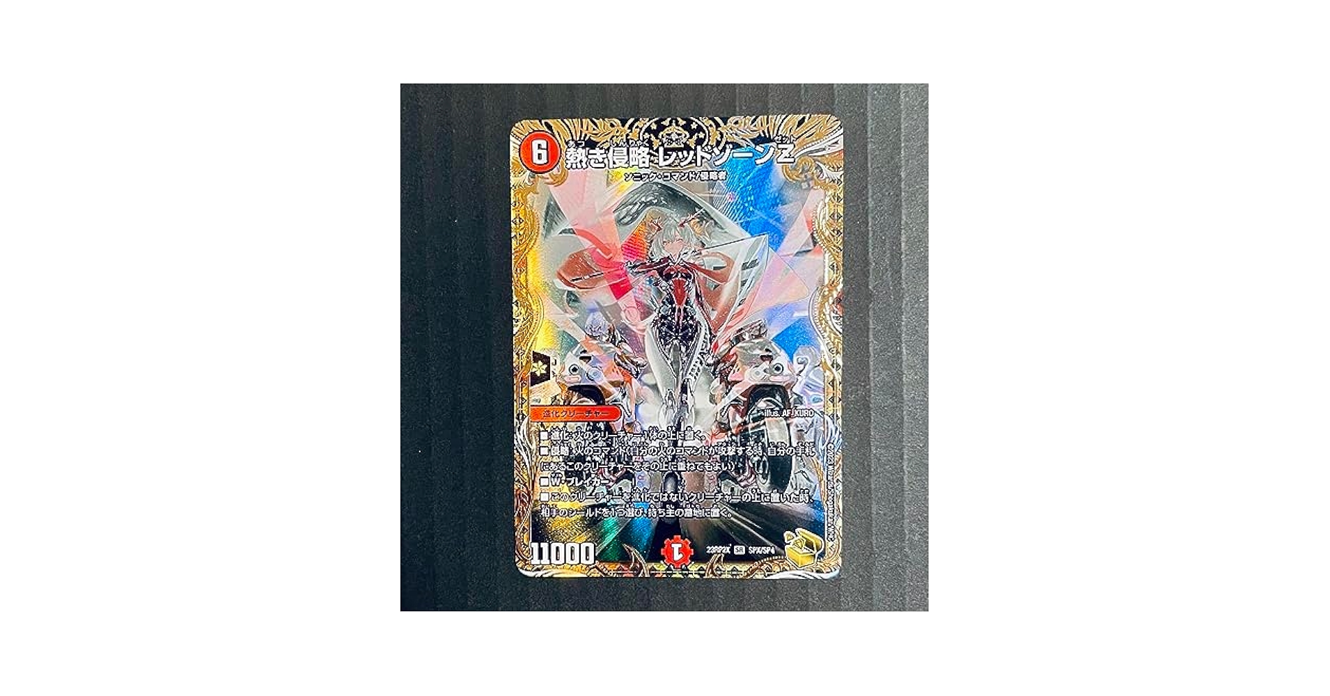 赤緑アポロ レッドゾーンz金トレジャー ブラックゾーン 神アート 赤緑