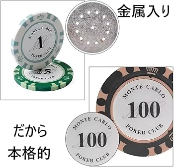 Amazon | モンテカルロ カジノチップ ポーカーチップ バカラチップ