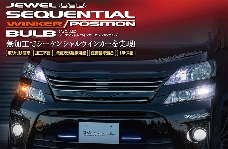 Amazon | Valenti ヴァレンティ FAW-12 ジュエルLED シーケンシャル