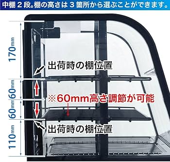 Amazon | レマコム 業務用 卓上 対面冷蔵ショーケース 100L RCS