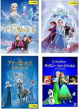 Amazon.co.jp: アナと雪の女王 1、2、家族の思い出、ディズニー