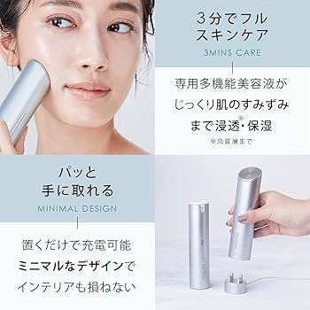 Amazon | SALONIA サロニア スマートモイスチャーデバイスセット 美顔