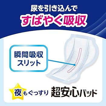 Amazon.co.jp: リリーフ 【Amazon.co.jp限定】 テープ式おむつ用パッド