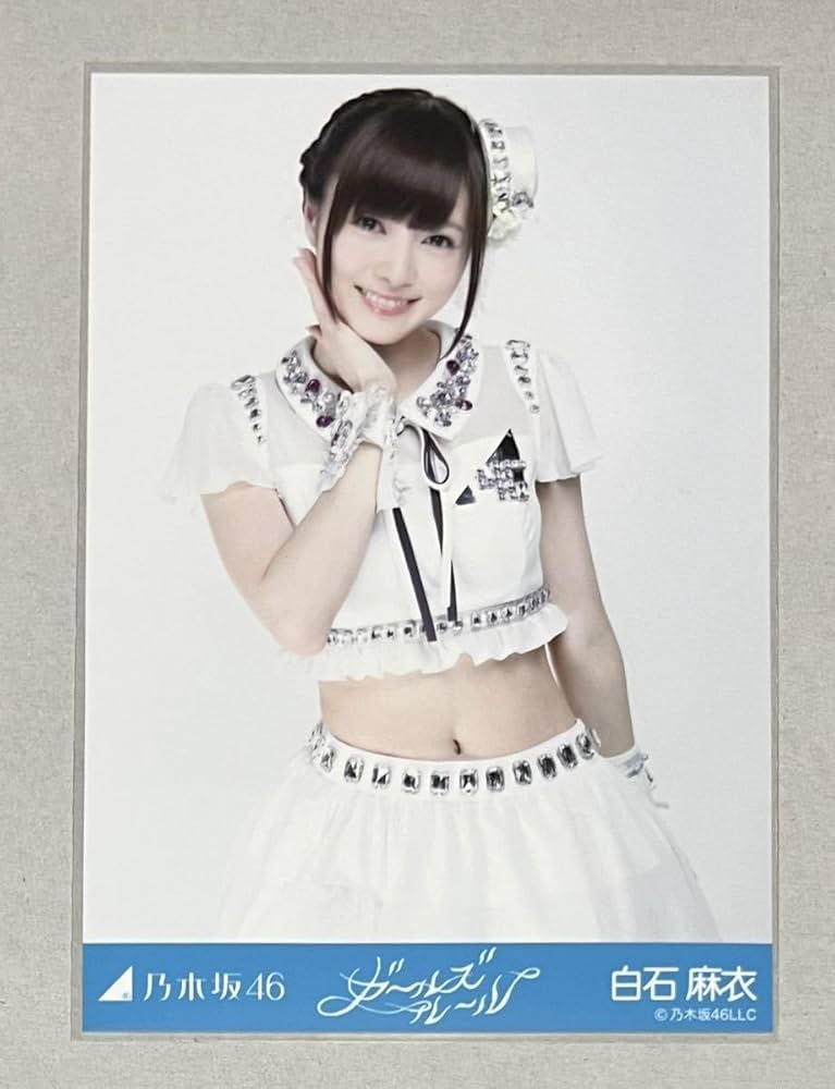 Amazon.co.jp: 乃木坂46 白石麻衣 会場限定 ガールズルール 生写真