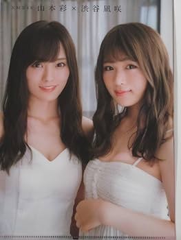Amazon.co.jp: 元NMB48 山本彩×渋谷凪咲 両面クリアファイル : 文房具