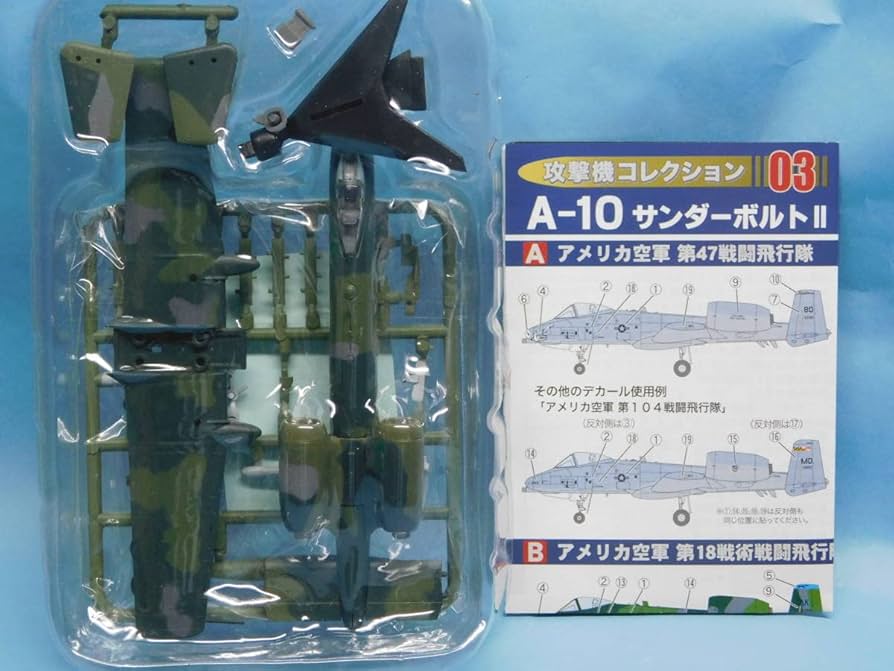 Amazon | 1/144 攻撃機コレクション A-10 サンダーボルトⅡ アメリカ