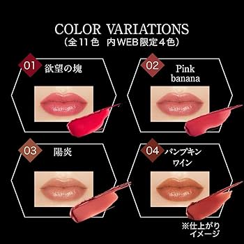 Amazon | 【オンライン限定色】KATE(ケイト) リップモンスター 09 口紅