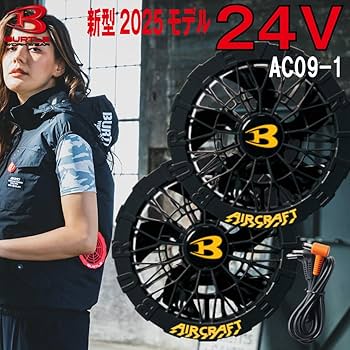 Amazon.co.jp: BURTLE バートル ファンユニット 2025年モデル エアー