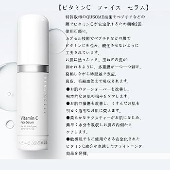 Amazon.co.jp: [Rene-Cell] ルネセル ビタミン C 3種セット (ビタミン