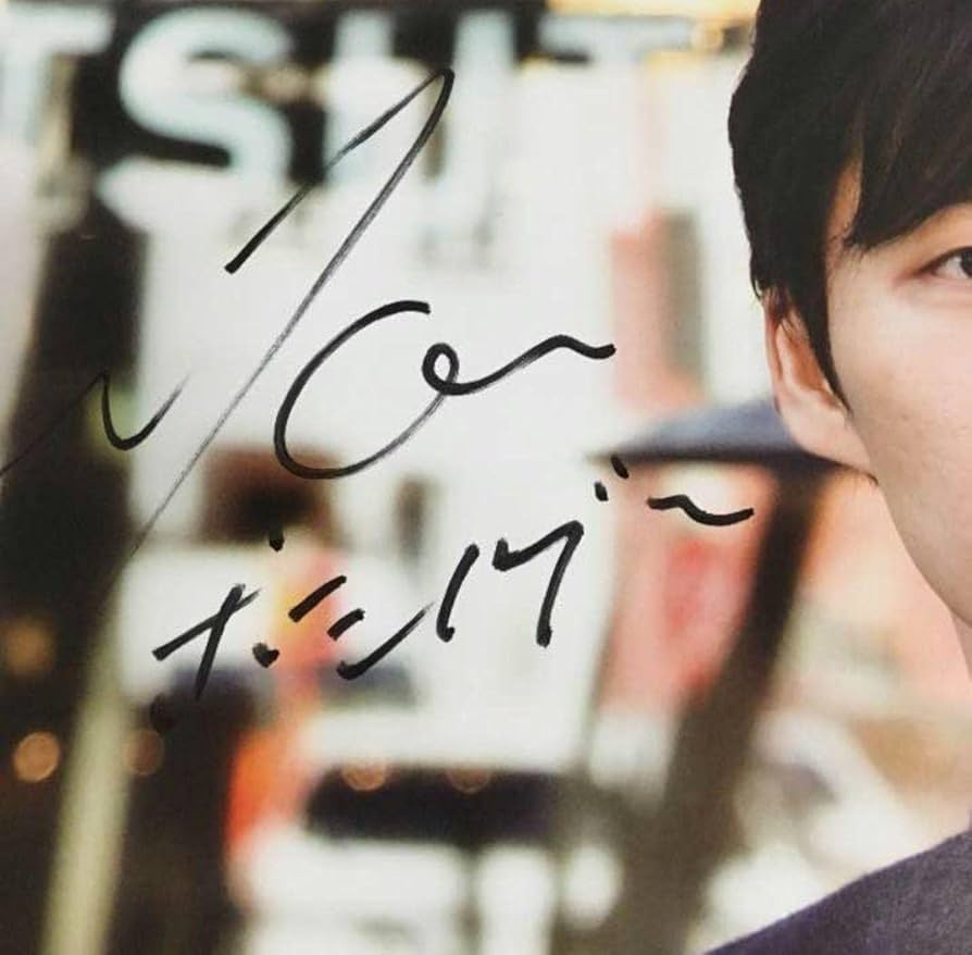 Amazon.co.jp: 星野源 サイン入りポスター : 文房具・オフィス用品