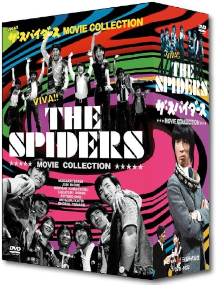 Amazon.co.jp: ザ・スパイダース MOVIE COLLECTION [DVD] : ザ