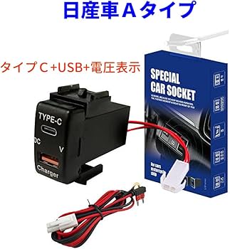 Amazon.co.jp: NISSAN 電源ソケット QC3.0 急速充電 電源ソケット USB