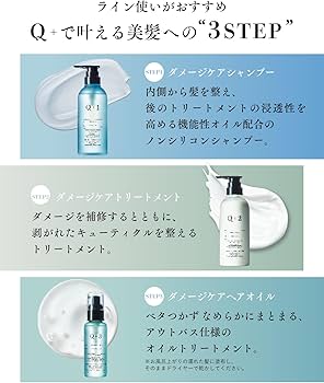 Amazon | Q+ クオリタス [ ダメージケア ] シャンプー 詰め替え