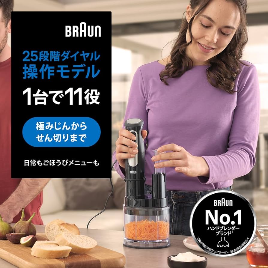 Amazon | ブラウン ハンドブレンダー マルチクイック5Pro MQ55757M 1台