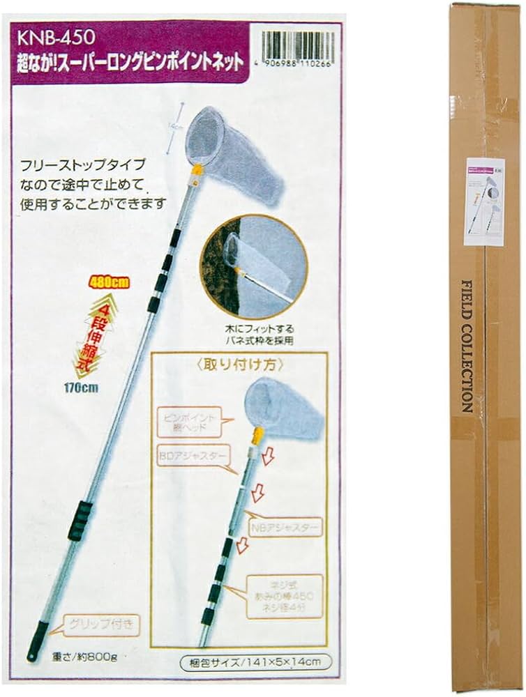 替え網1枚付】 伸縮式超ロングピンポイントネット500cm 替え網1