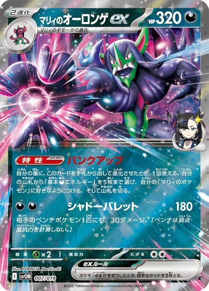 Amazon.co.jp: ポケモンカードゲームSV svO スターターセットex マリィ