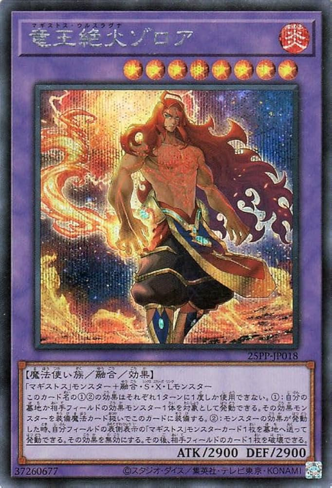Amazon.co.jp: 遊戯王カード 竜王絶火ゾロア(シークレットレア