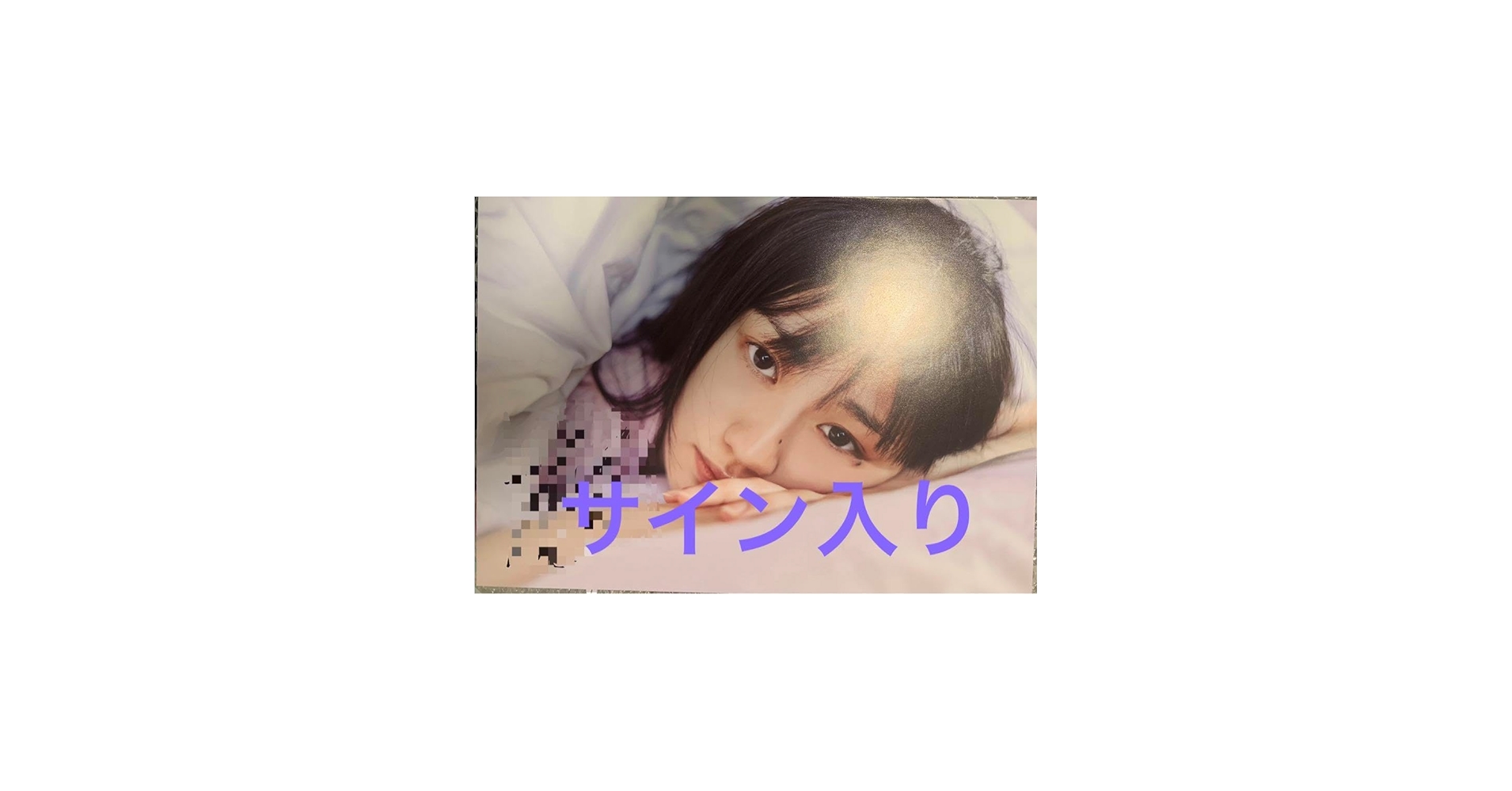 Amazon.co.jp: 乃木坂46 5期生写真集 『あの頃 乃木坂にいた』川崎桜