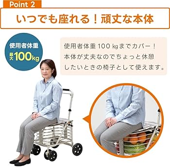 Amazon | 座れる シルバーカー SGマーク 安全基準適合品 腰かけ 付き