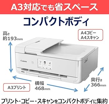 Amazon.co.jp: キヤノン Canon カラープリント A3プリント対応