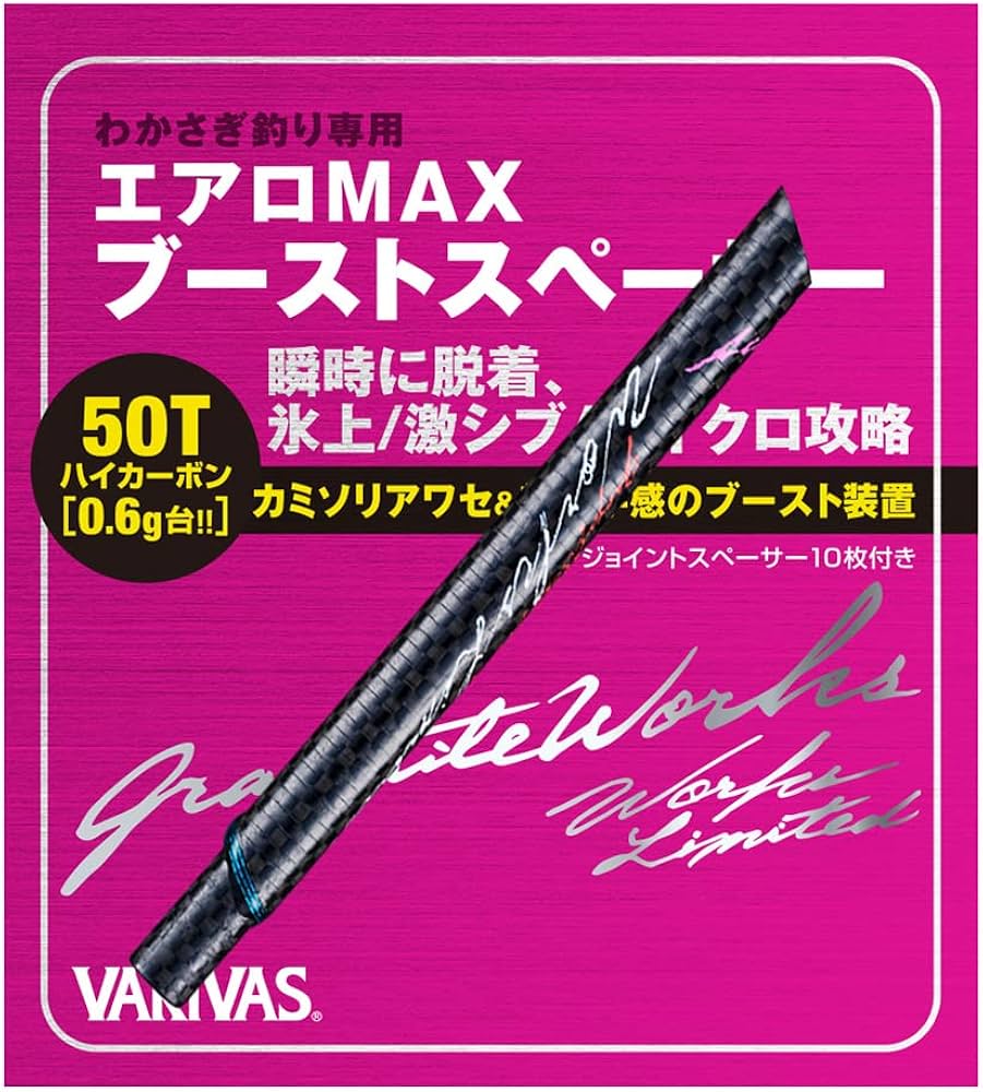 Amazon | バリバス(VARIVAS) VAAC-61 グラファイトワークス エアロMAX