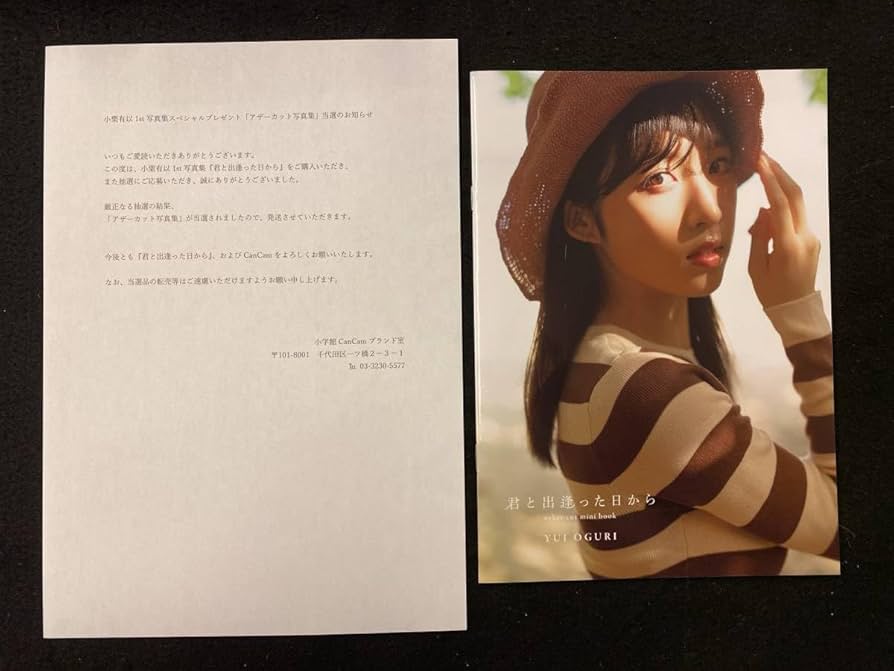 Amazon.co.jp: 211写真集小栗有以 君と出逢った日から アザーカット