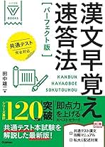 Amazon.co.jp: 古典 - センター試験対策参考書 / 高校教科書・参考書: 本