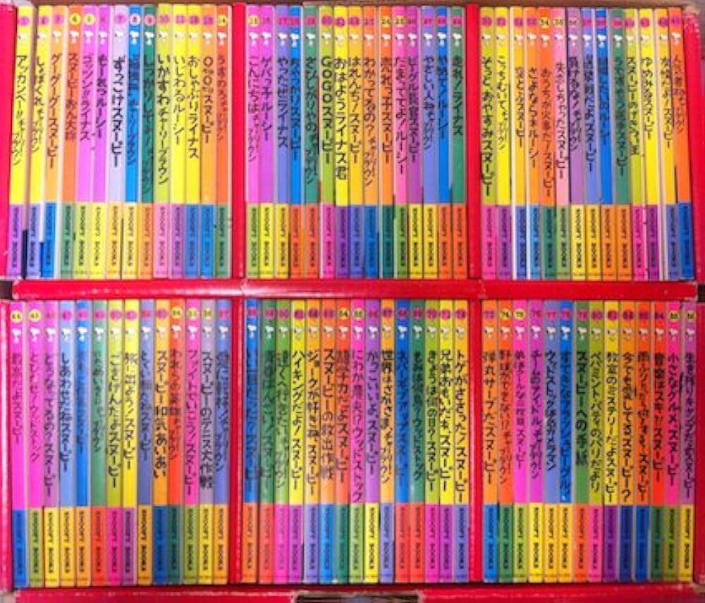 Amazon.co.jp: SNOOPY BOOKS 50周年記念復刻 全86巻 : チャールズ M