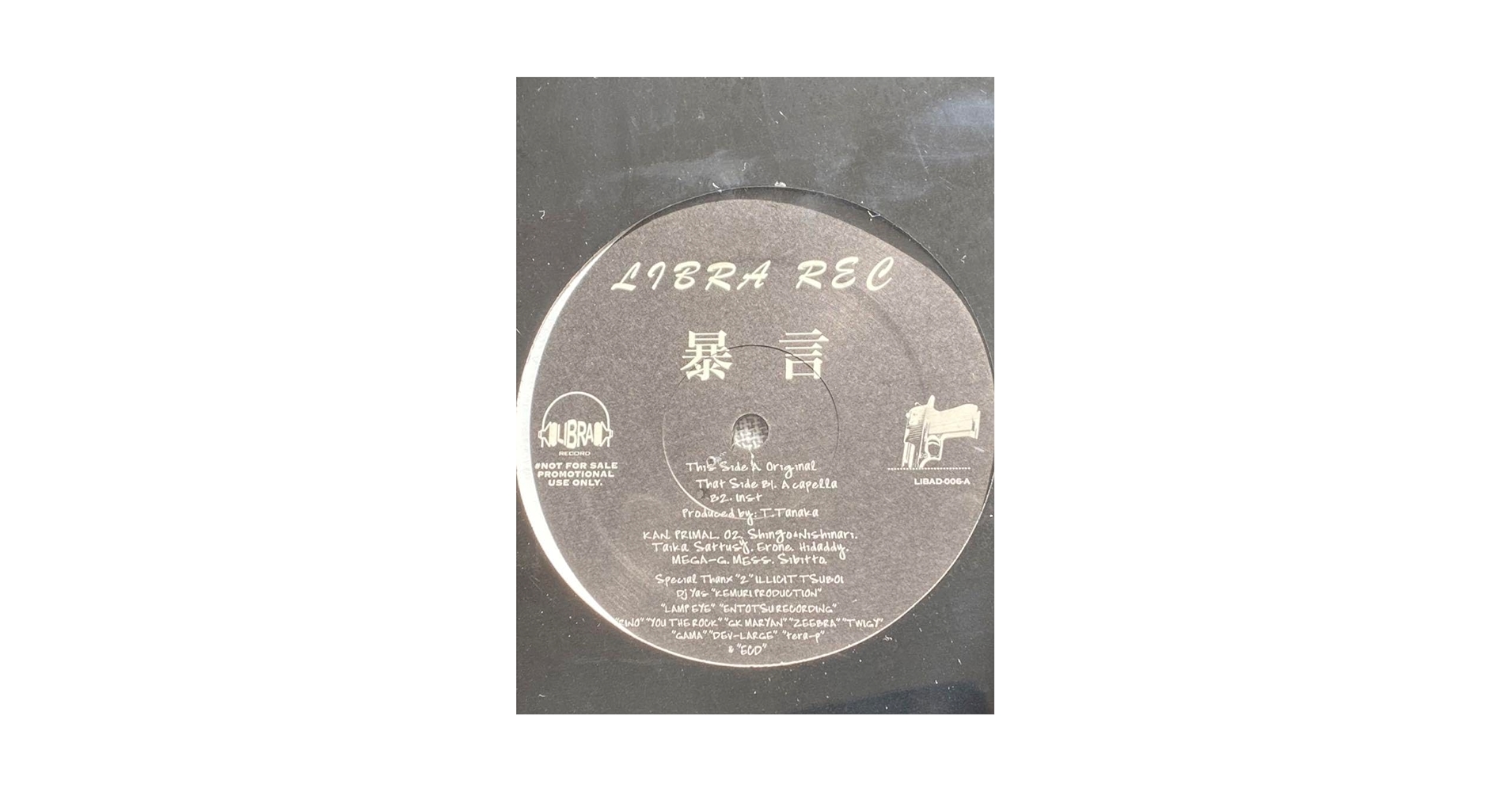 暴言 ライブラ Libra レコード 12インチ 100枚限定 Amazon.co.jp: 暴言