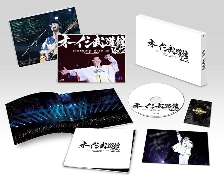 Amazon.co.jp: オーイシ武道館 Vol.2 ～オーイシマサヨシ ワンマン