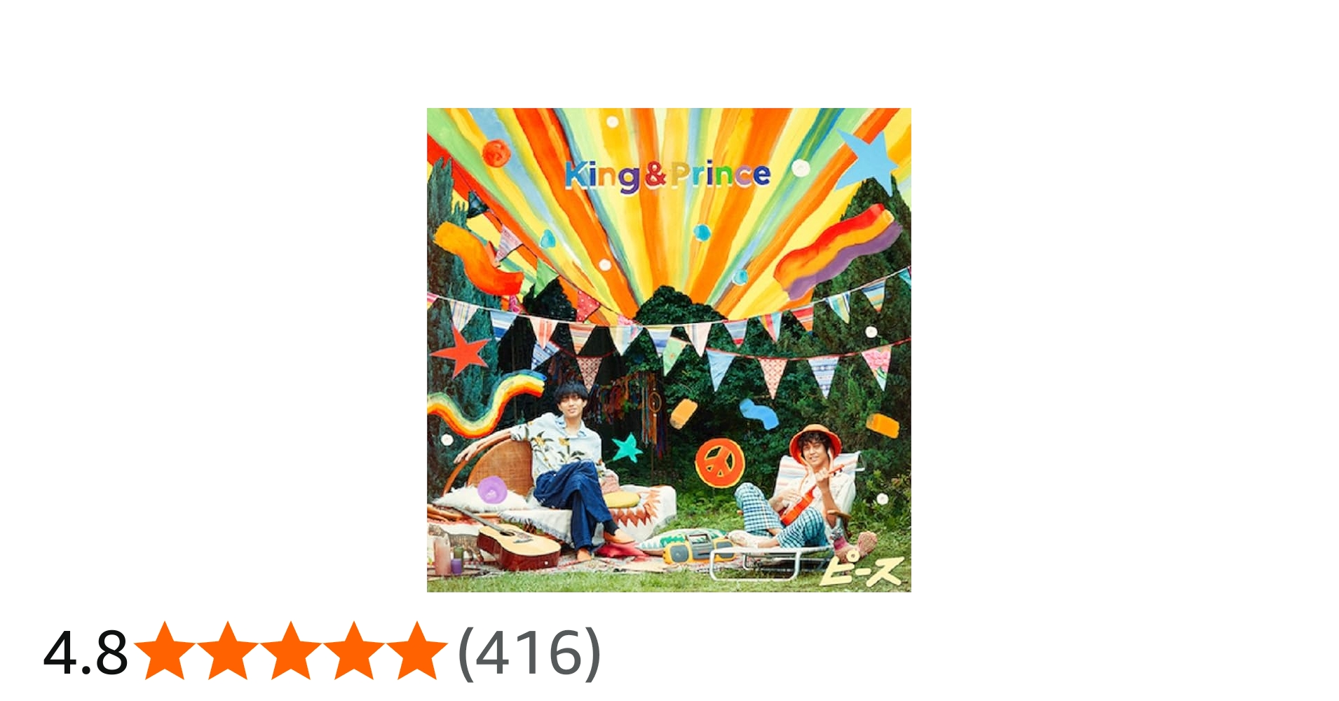 Amazon.co.jp: ピース (通常盤/初回プレス) - King & Prince: ミュージック