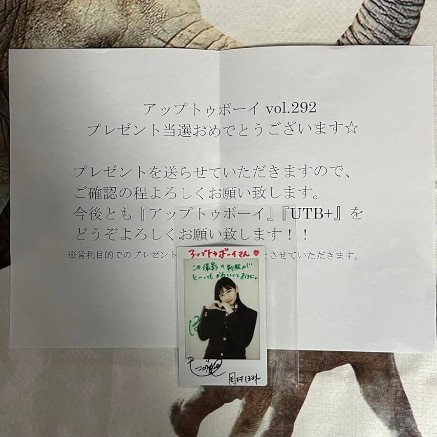 Amazon.co.jp: 岡村ほまれ 直筆サイン入り チェキ モーニング娘 '20