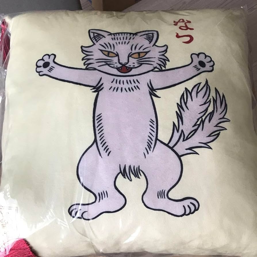 Amazon.co.jp: ばけねこぞろぞろ クッション 石黒亜矢子展 : ホーム