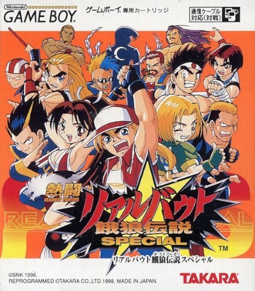 Amazon.co.jp: 熱闘リアルバウト餓狼伝説スペシャル : Video Games