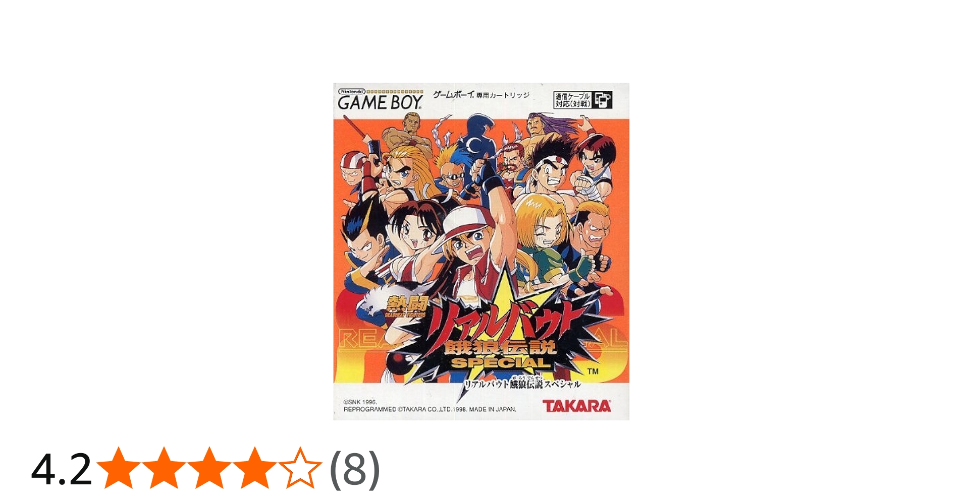 Amazon.co.jp: 熱闘リアルバウト餓狼伝説スペシャル : Video Games